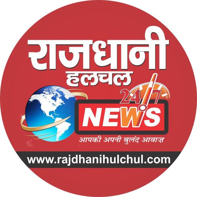 Rajdhani Halchal